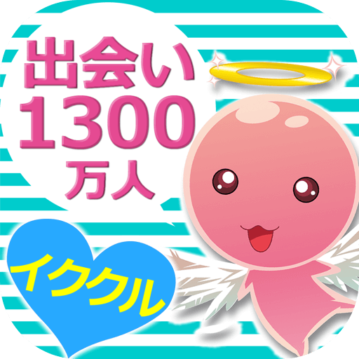 イククルのアプリアイコン