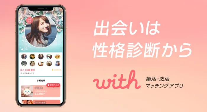 with